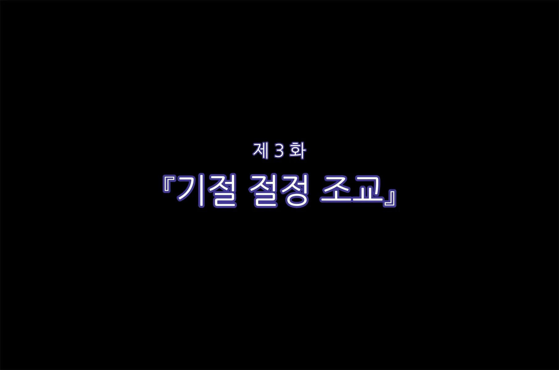 Shokusou Shoujo Choukyou 2 -Aika Hen- | 촉장소녀조교 -아이카 편-